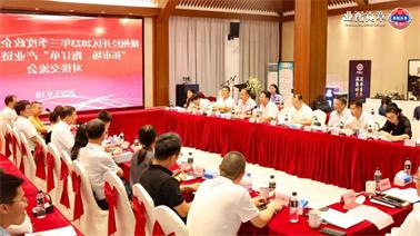 赣州经开区2023年三季度政企圆桌会在<a href='http://5kzy.jhxslscpx.com'>博彩九州平台</a>顺利召开